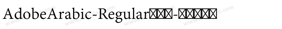 AdobeArabic-Regular转换器字体转换