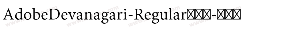 AdobeDevanagari-Regular手机版字体转换
