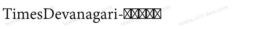 TimesDevanagari字体转换