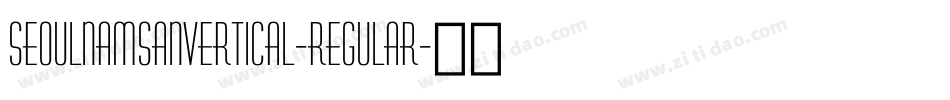 SeoulNamsanVertical-Regular字体转换