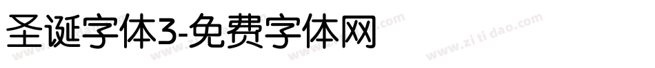 圣诞字体3字体转换