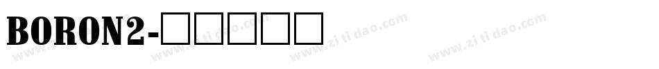 BORON2字体转换