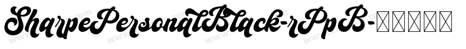 SharpePersonalBlack-rPpB字体转换 SharpePersonalBlack-rPpB字体转换