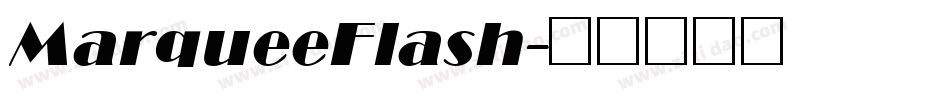 MarqueeFlash字体转换
