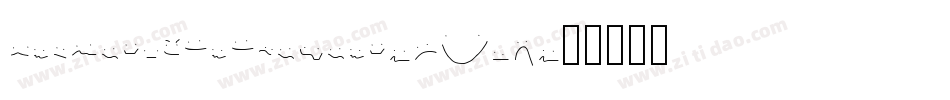 AnxietyManagement-30pZ字体转换