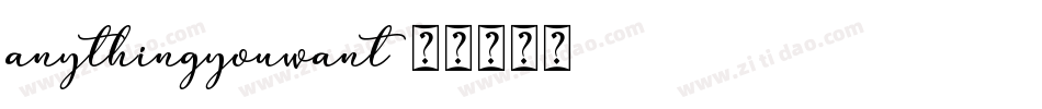 anythingyouwant字体转换