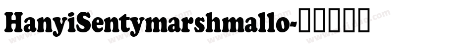 HanyiSentymarshmallo字体转换