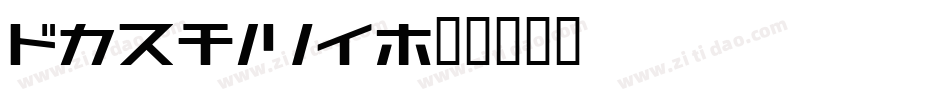 Strakle字体转换