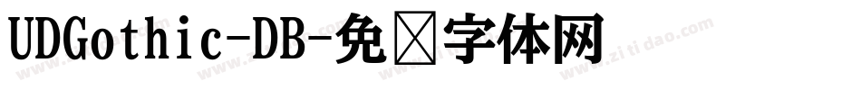 UDGothic-DB字体转换