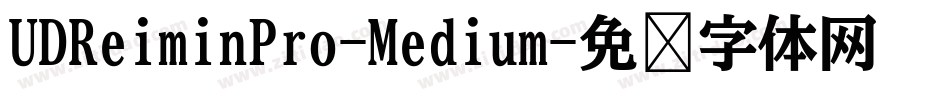UDReiminPro-Medium字体转换