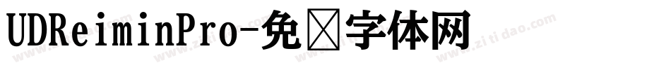 UDReiminPro字体转换