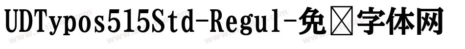 UDTypos515Std-Regul字体转换