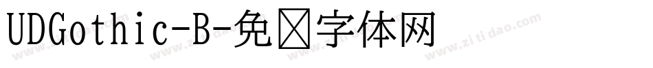 UDGothic-B字体转换