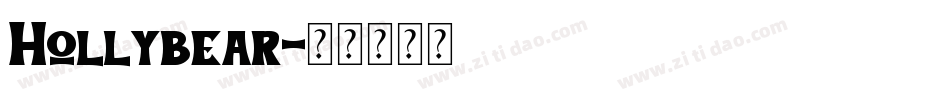 Hollybear字体转换