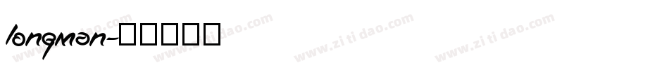 longman字体转换