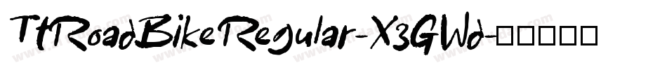 TtRoadBikeRegular-X3GWd字体转换 TtRoadBikeRegular-X3GWd字体转换