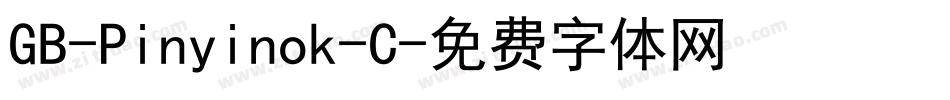 GB-Pinyinok-C字体转换