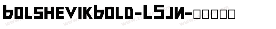 BolshevikBold-L5jn字体转换