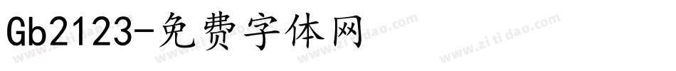 Gb2123字体转换
