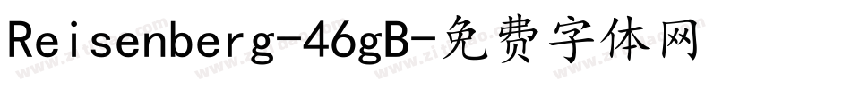 Reisenberg-46gB字体转换
