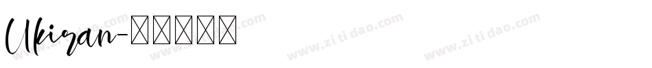 Ukiran字体转换