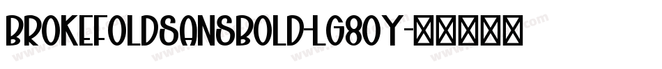 BrokefoldSansBold-lg8oy字体转换