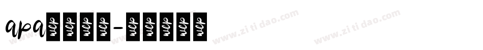 apa格式字库字体转换