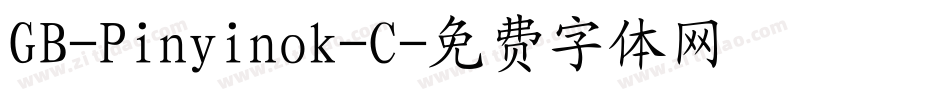 GB-Pinyinok-C字体转换