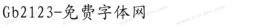 Gb2123字体转换