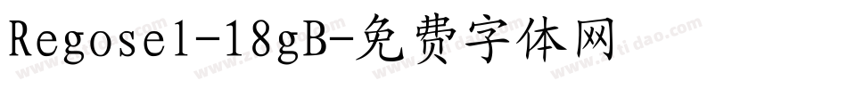 Regosel-18gB字体转换
