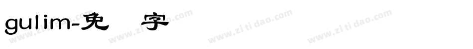 gulim字体转换