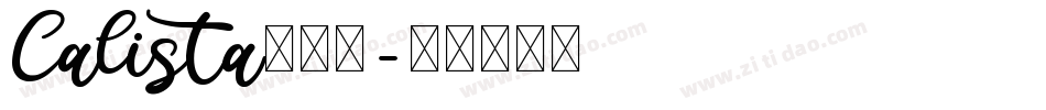 Calista手机版字体转换