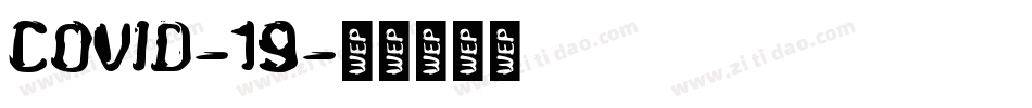 Covid-19字体转换