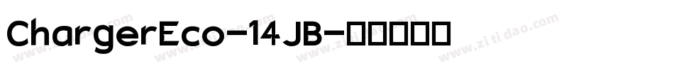 ChargerEco-14JB字体转换
