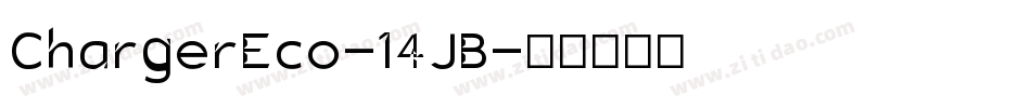 ChargerEco-14JB字体转换