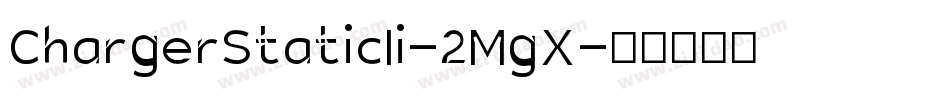 ChargerStaticIi-2MgX字体转换