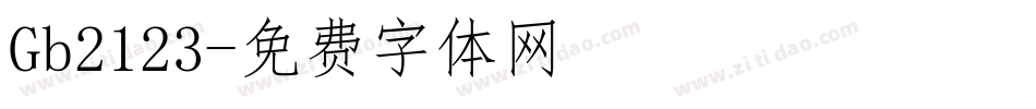 Gb2123字体转换