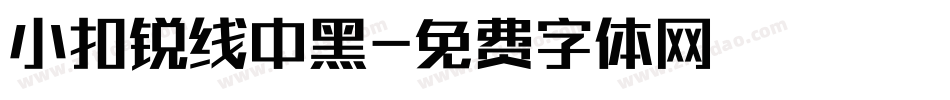 小扣锐线中黑字体转换