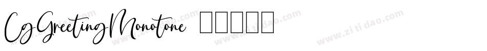 CgGreetingMonotone字体转换