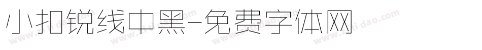 小扣锐线中黑字体转换