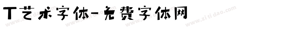 T艺术字体字体转换