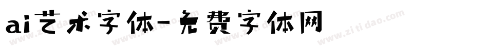 ai艺术字体字体转换