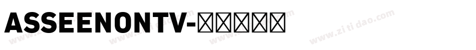 ASSEENONTV字体转换