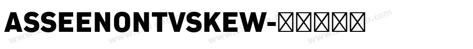 ASSEENONTVSKEW字体转换