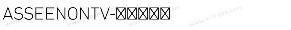 ASSEENONTV字体转换
