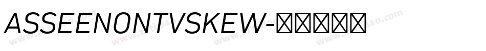 ASSEENONTVSKEW字体转换