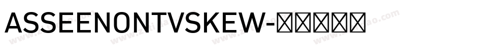 ASSEENONTVSKEW字体转换