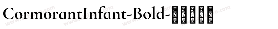 CormorantInfant-Bold字体转换