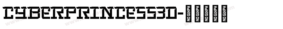 CyberPrincess3D字体转换