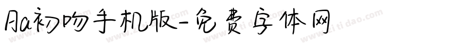 Aa初吻手机版字体转换